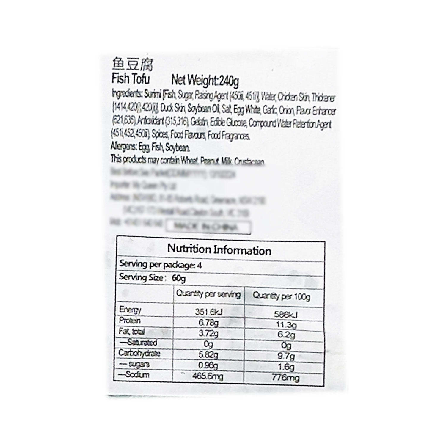 Anjoy frozen fish tofu 240g-eBest-Hotpot,BBQ & Hotpot,Frozen food-Yasui