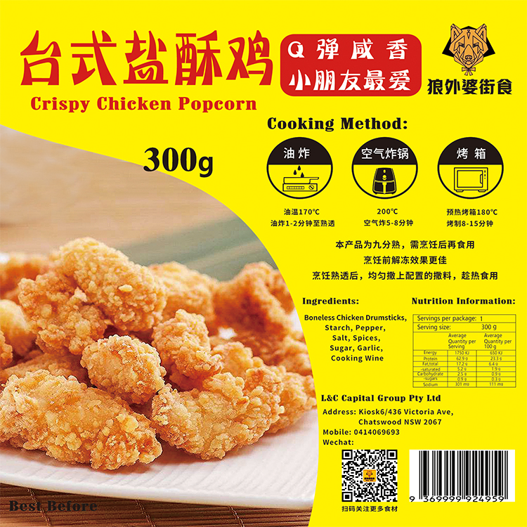 Grandma Wolf Crispy Chicken Popcorn 300g-eBest-Entree,Ready Meal