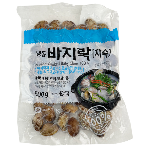 Frozen Cooked Baby Calm 500g-eBest-Shellfish/Abalone,Seafood