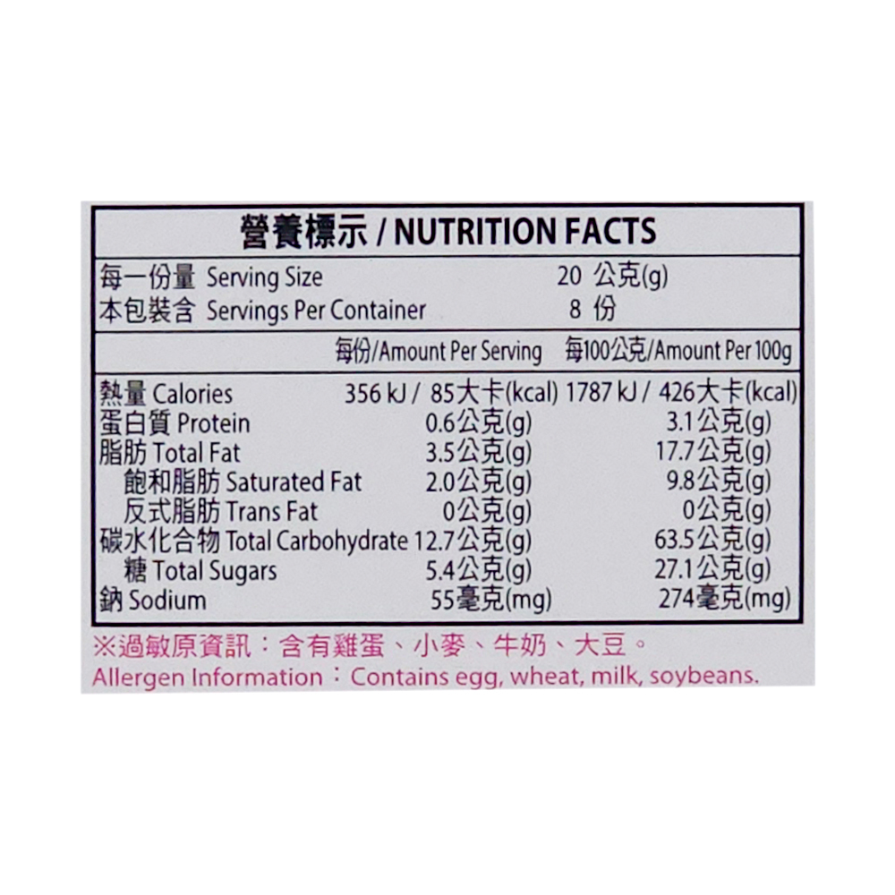 Taiwan Royal Mochi Pie Honey Cream Flavour 8pc 160g-eBest-Biscuits,Snacks & Confectionery-royal