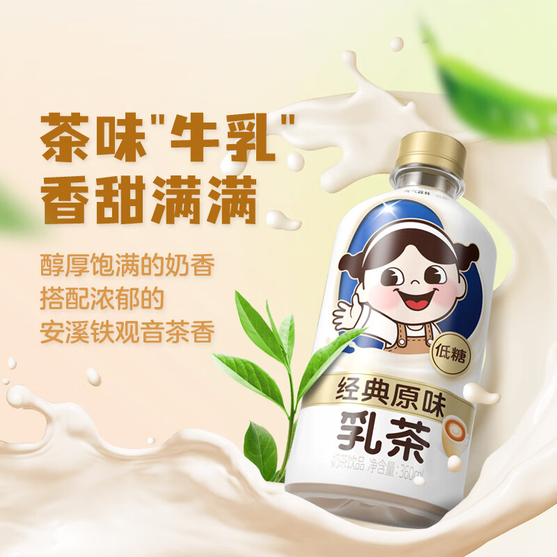 Chi Chi Forest Milk Tea Classic 360ml-eBest-Milk Tea,Drinks