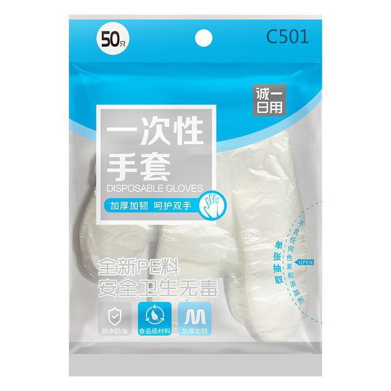 Disposable Gloves 50pcs-eBest-Daily Necessities,Home & Lifestyle