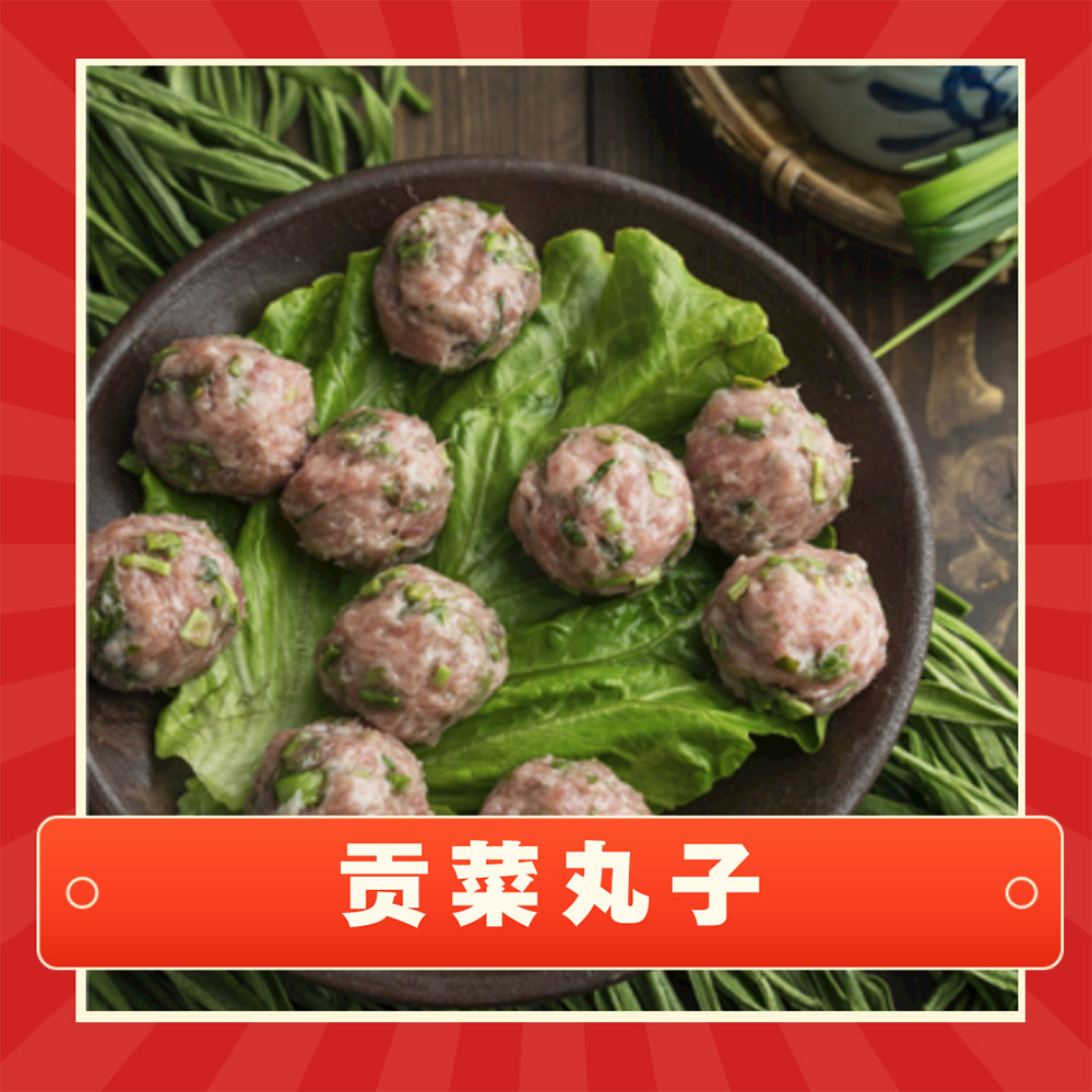 Rich Lee Pork meatballs with vegetable-eBest-BBQ & Hotpot,Frozen food