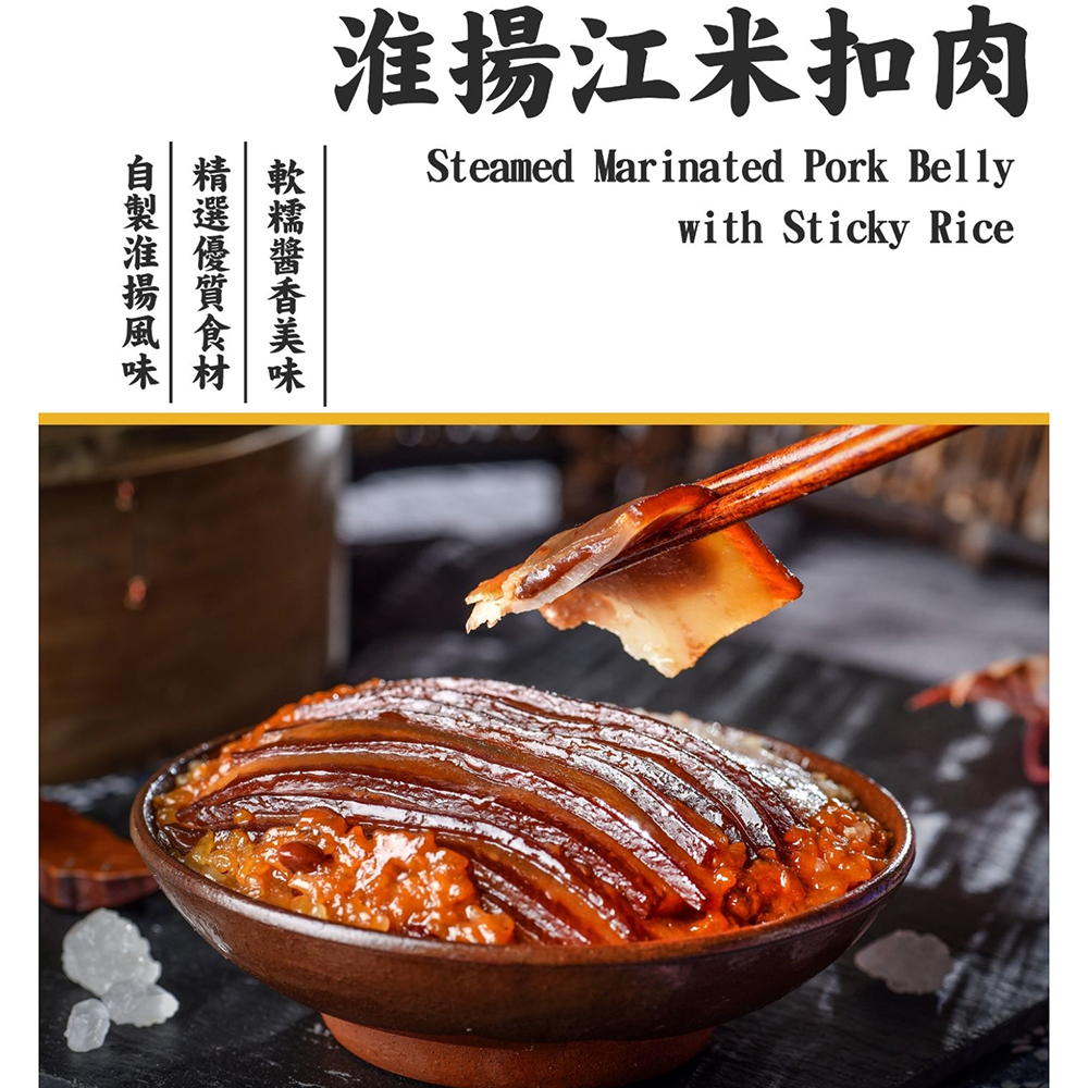 Wok Master Steamed Marinated Pork Belly with Sticky Rice 420g-eBest-Dishes & Set Meal,Ready Meal