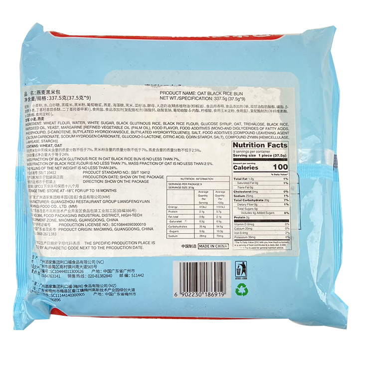 Guangzhou Restaurant Likoufu Oatmeal Black Rice Bun 337g-eBest-Buns & Pancakes,Frozen food-Guangzhourestaurant