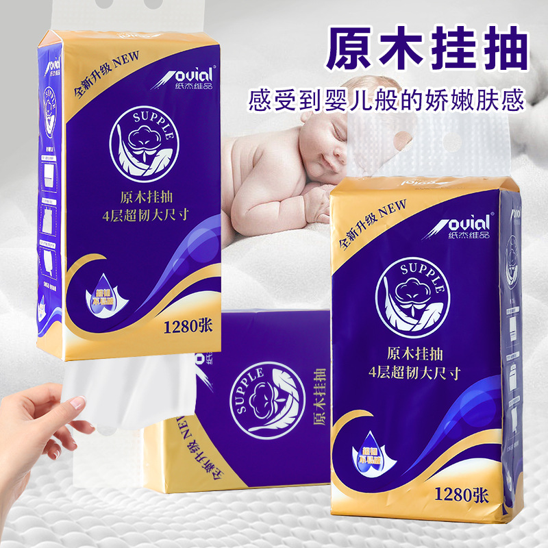 Ouial Facial Tissue 320 Sheets-eBest-Daily Necessities,Home & Lifestyle