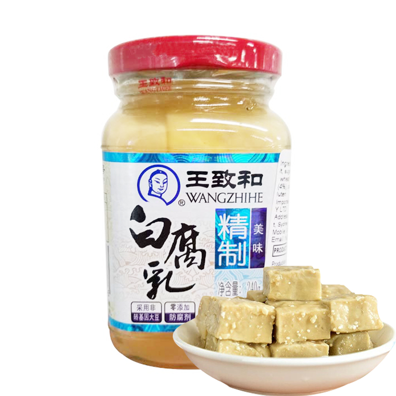 Wang Zhi He White Preserved Bean Curd 240g-eBest-Condiments,Pantry