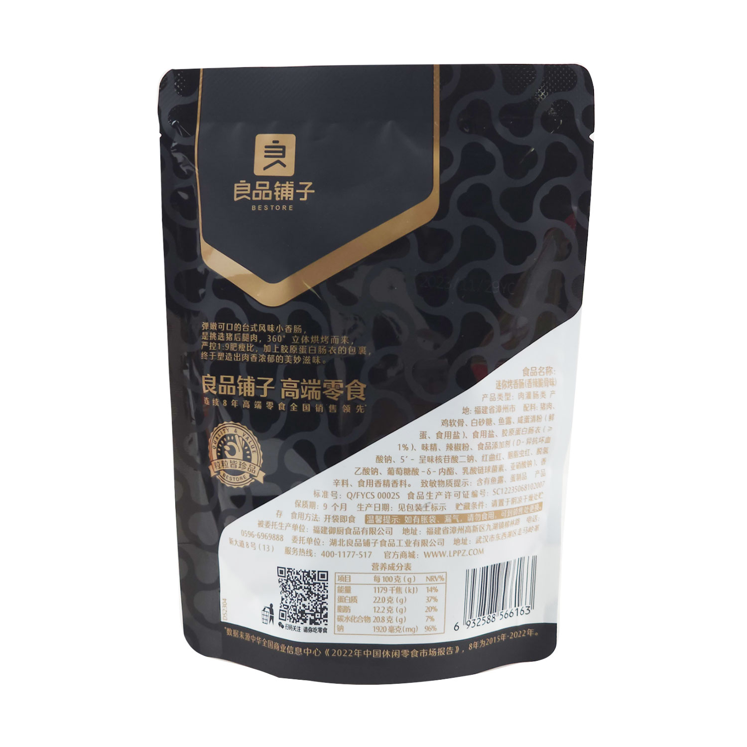 Bestore Mini Grilled Sausage Spicy Crispy Bone Flavour 145g-eBest-Jerky,Snacks & Confectionery-BESTORE
