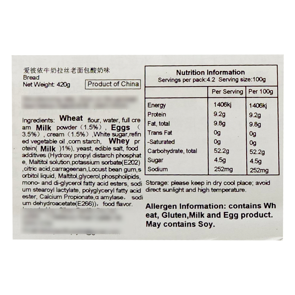 Audemars Piguet Milk Brushed Old Bread Yogurt Flavor 420g-eBest-Biscuits,Snacks & Confectionery-Aubeille