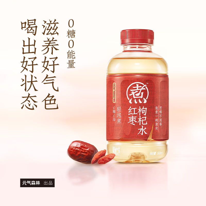 Genki Forest Red Date and Goji Berry Tea 0 Sugar 500ml-eBest-Coffee & Tea,Drinks