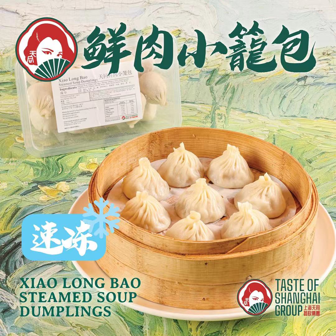 Taste Of Shanghai Xiao Long Bao Steamed Soup Dumplings 12 pc-eBest-Buns & Pancakes,Ready Meal