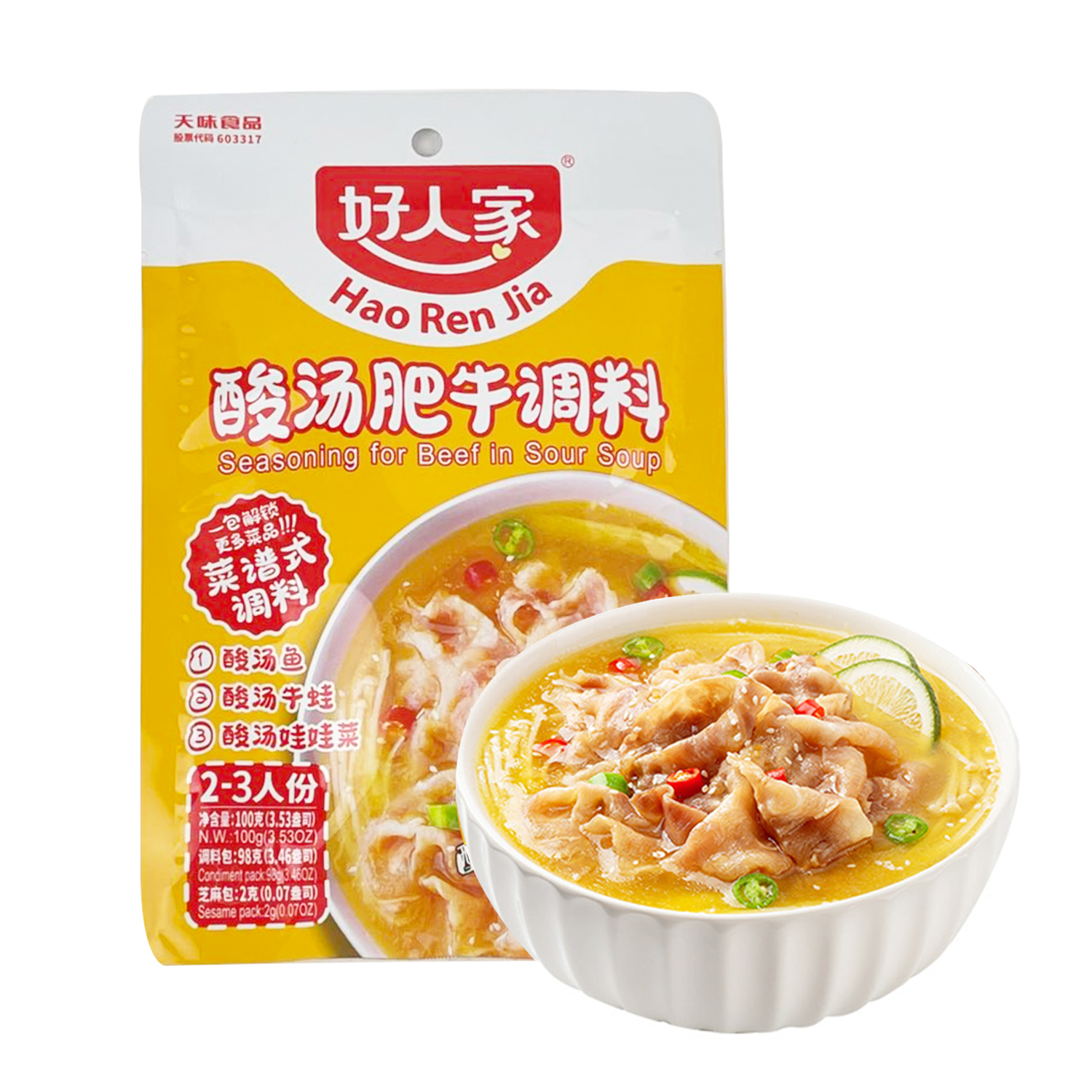 Haorenjia Sour Soup Beef Seasoning 100g Quick Sour Soup Seasoning for 2-3 people-eBest-Hotpot & BBQ,Pantry