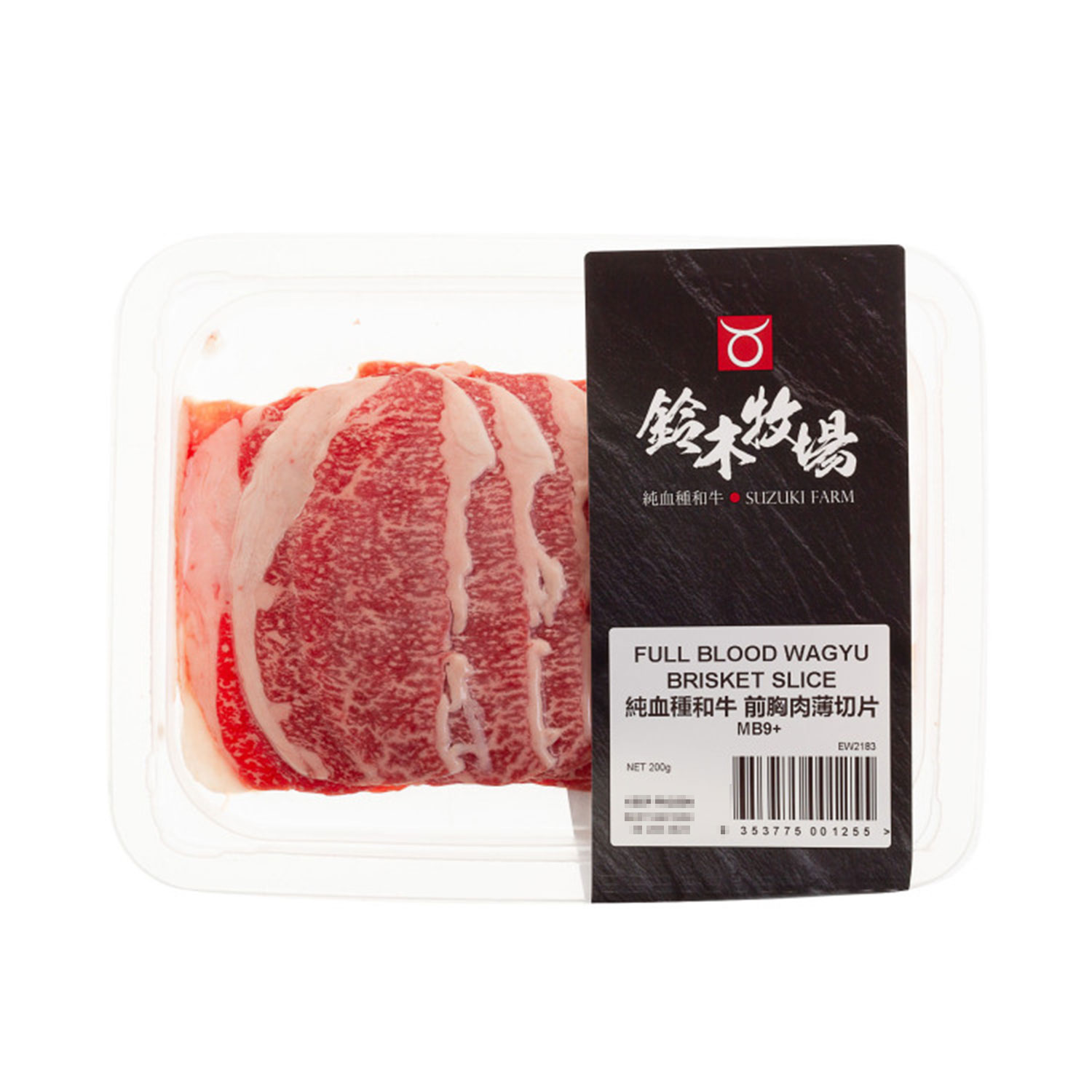 MB9 Suzuki Farm Full Blood Wagyu Brisket Slice 200g-eBest-Beef,Meat deli & eggs