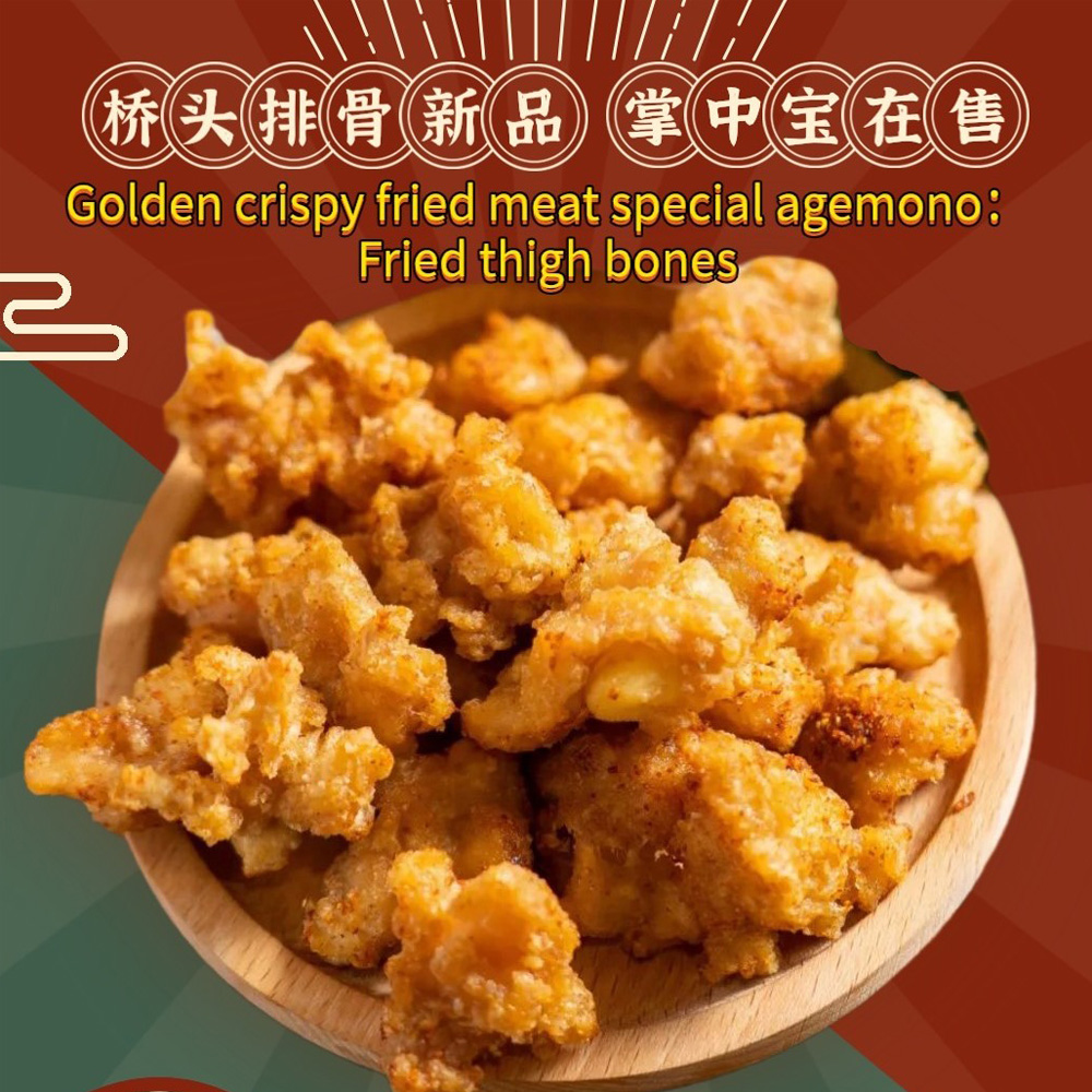 Qiaotoupaigu Fried Chicken Thigh Bones 300g-eBest-Entree,Ready Meal