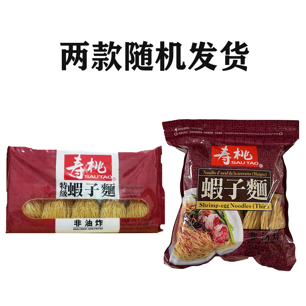 SAUTAO Shrimp-egg Dried Noodle (pack of 10) 454g-eBest-Instant Noodles,Instant food
