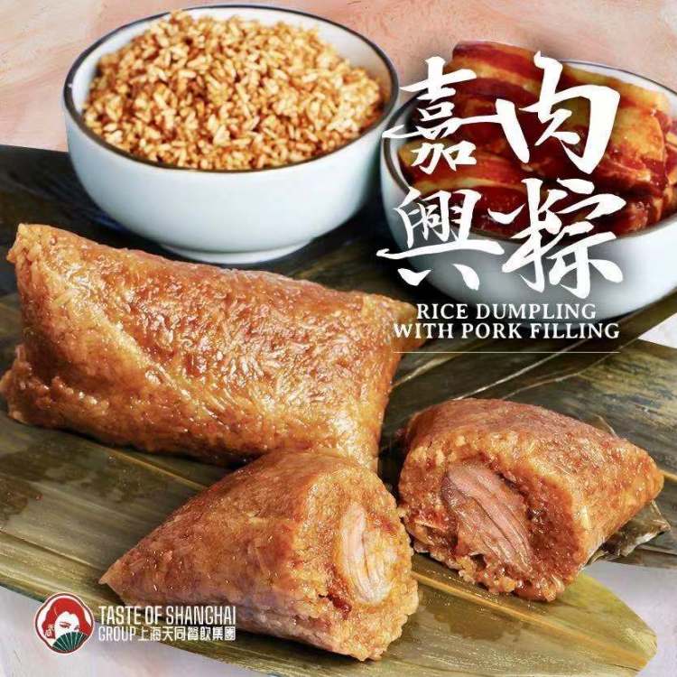 Taste of Shanghai Zongzi Rice Dumpling With Pork Filling 2 pc-eBest-Dim Sum,Ready Meal