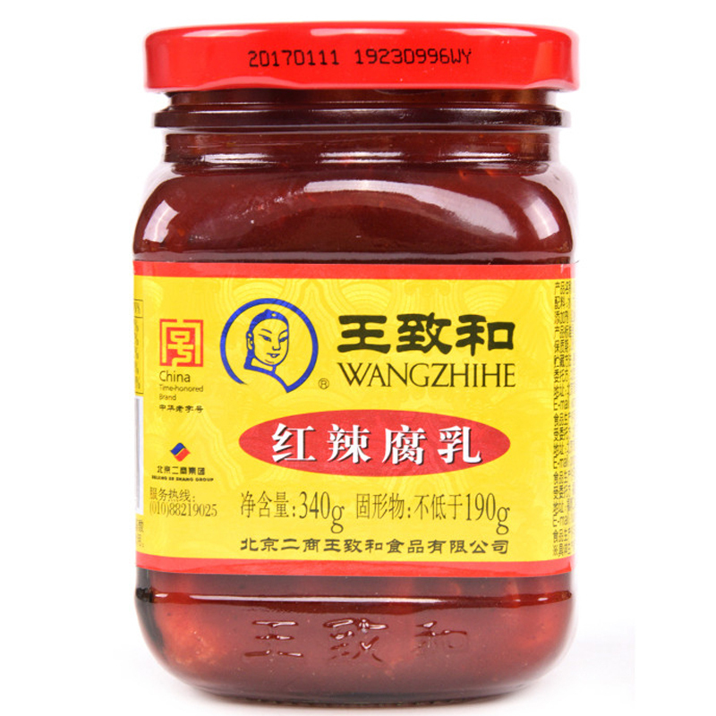 Wang Zhi He Spicy Preserved Bean Curd 340g-eBest-Condiments,Pantry