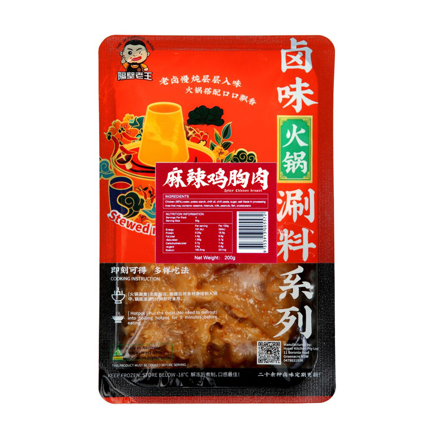 The Neighbour Wang Spicy Chicken Breast 200g-eBest-BBQ & Hotpot,Meat deli & eggs