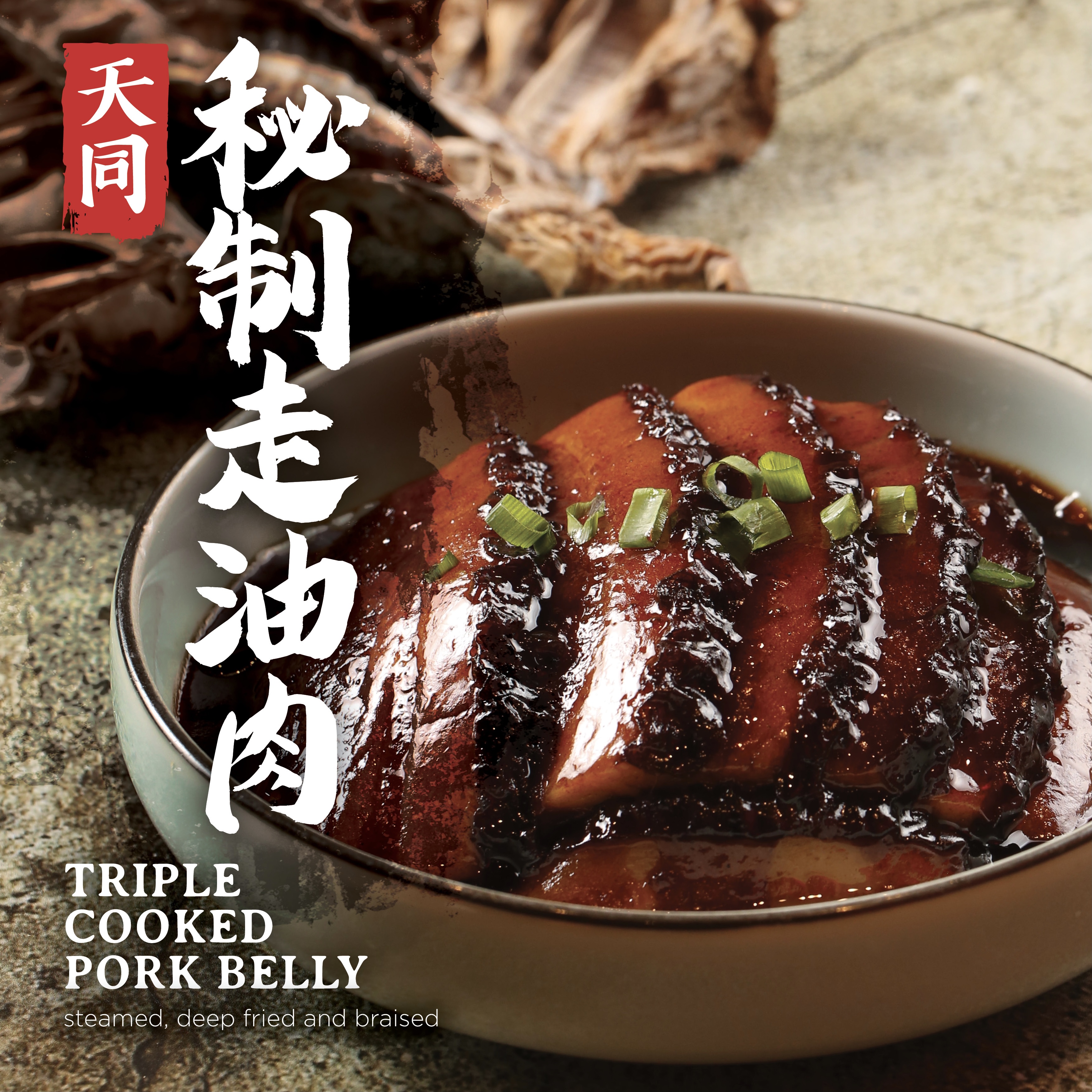 Taste of Shanghai Triple Cooked Pork Belly 750g-eBest-Dishes & Set Meal,Ready Meal