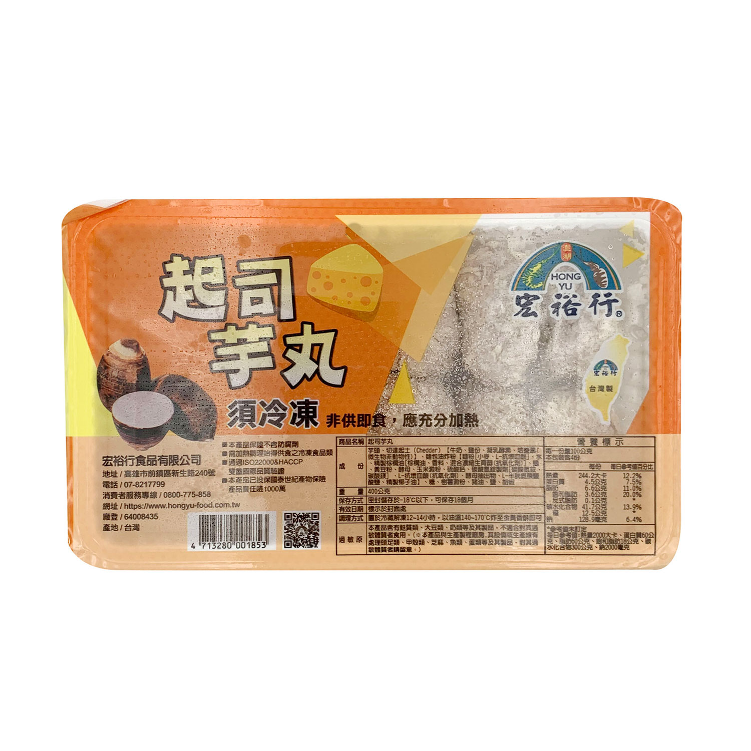 HONG YU Fried Taro and Cheese Filling Ball 400g-eBest-Squid & Octopus,Seafood