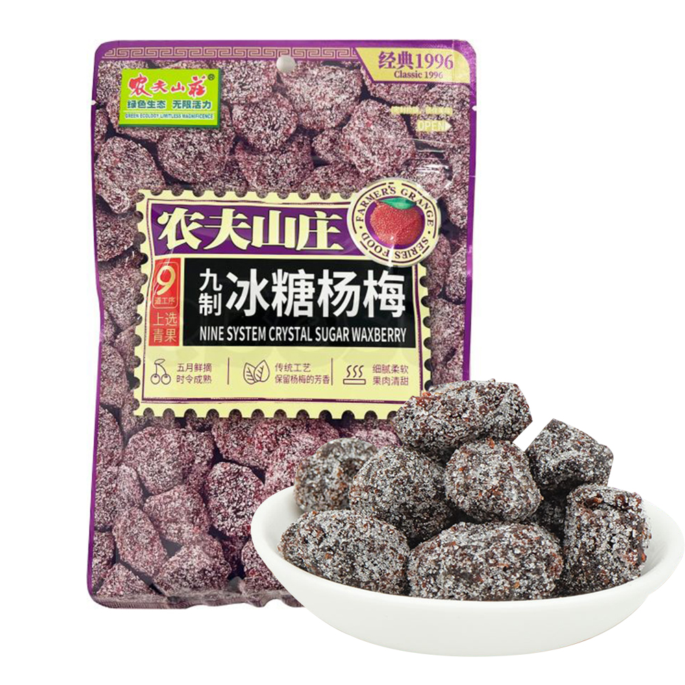 Nongfushanzhuang nine- system rock candy bayberry 108g-eBest-Nuts & Dried Fruit,Snacks & Confectionery
