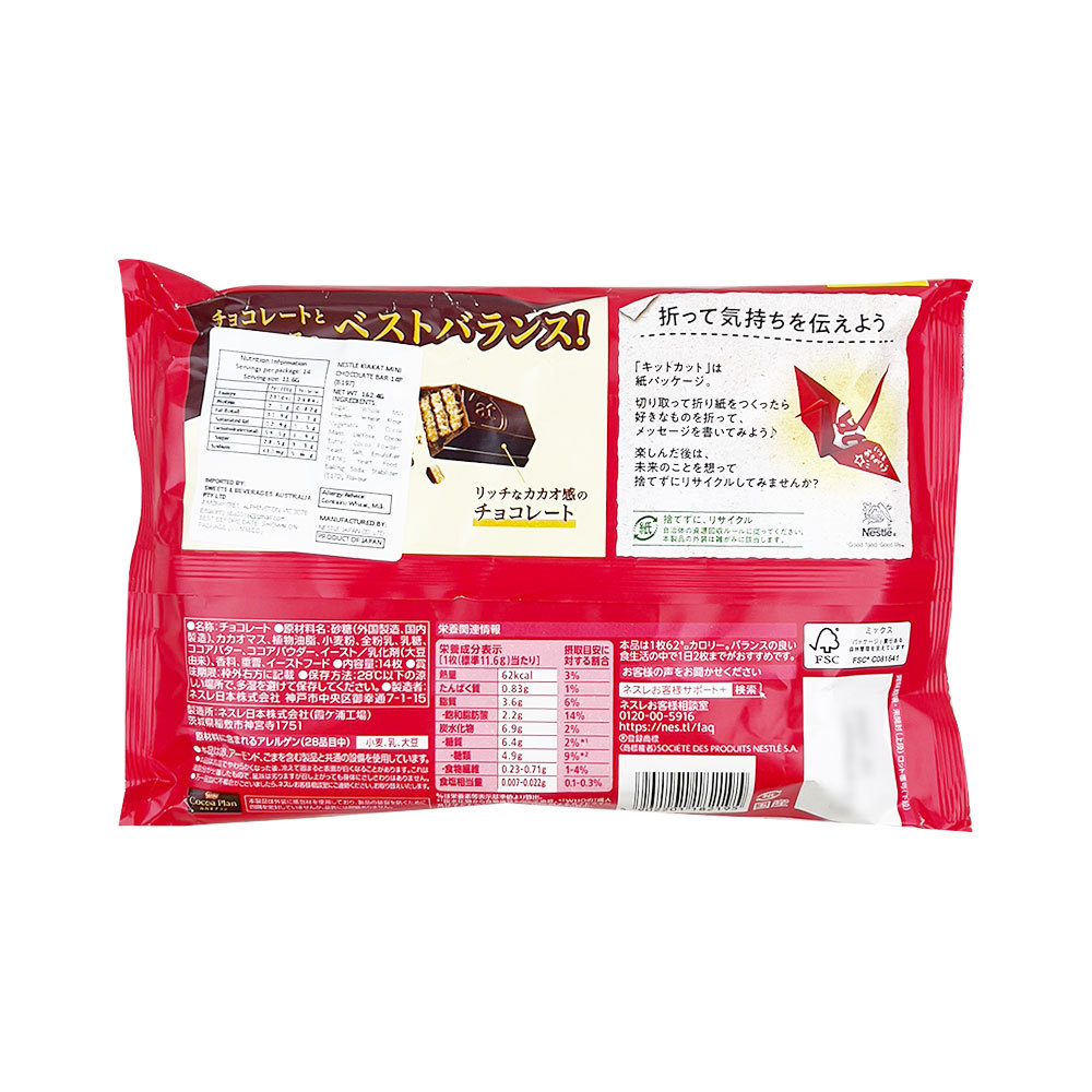 Nestle kakat mini chocolate bar 13pc-eBest-Biscuits,Snacks & Confectionery-Nestle