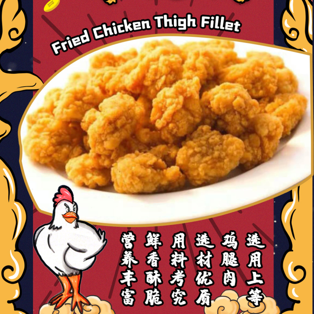 Qiaotoupaigu Fried Chicken Thigh Fillet 300g-eBest-Entree,Ready Meal