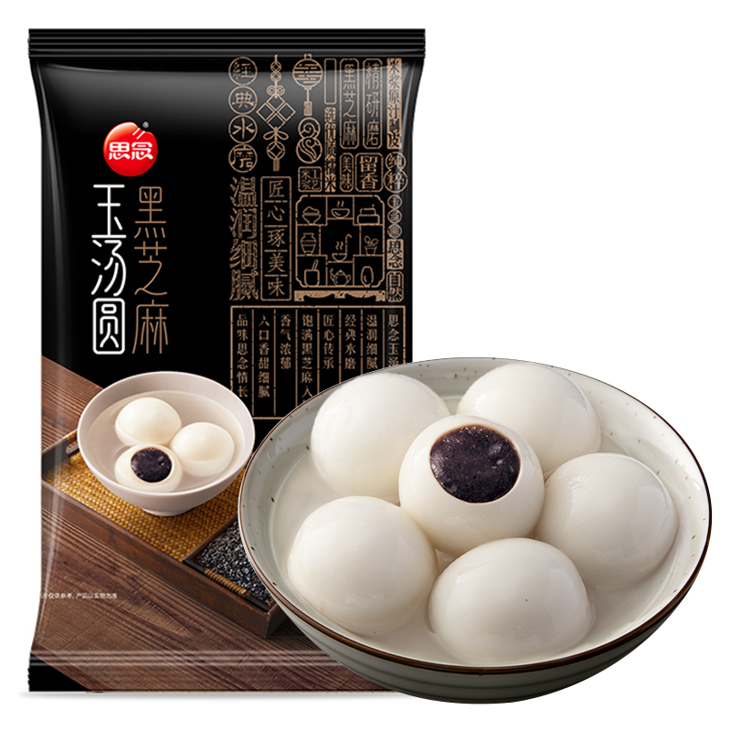 Synear Frozen Sticky Rice Dumplings Black Seasame Flavour 320g-eBest-Dessert,Frozen food