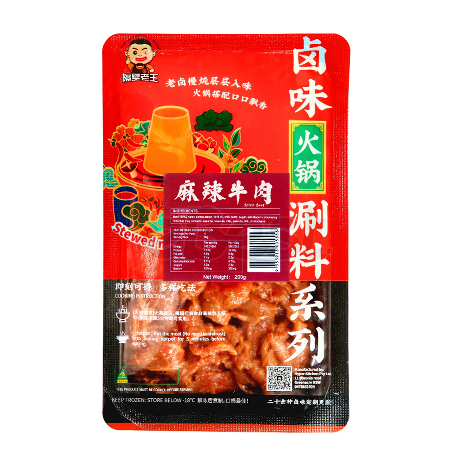 The Neighbour Wang Spicy Beef 200g-eBest-BBQ & Hotpot,Meat deli & eggs