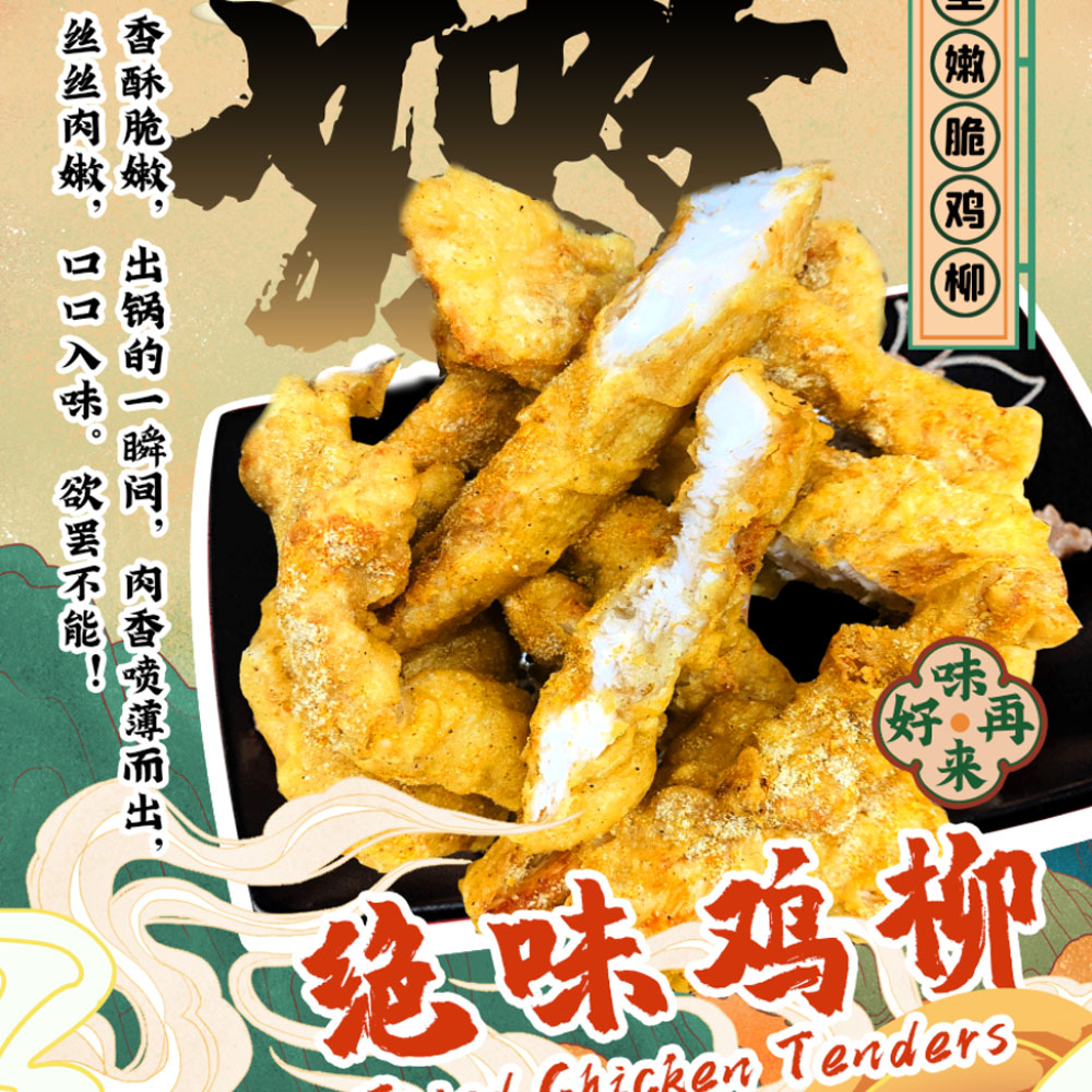 Qiaotoupaigu Fried Chicken Tenderloin 300g-eBest-Entree,Ready Meal