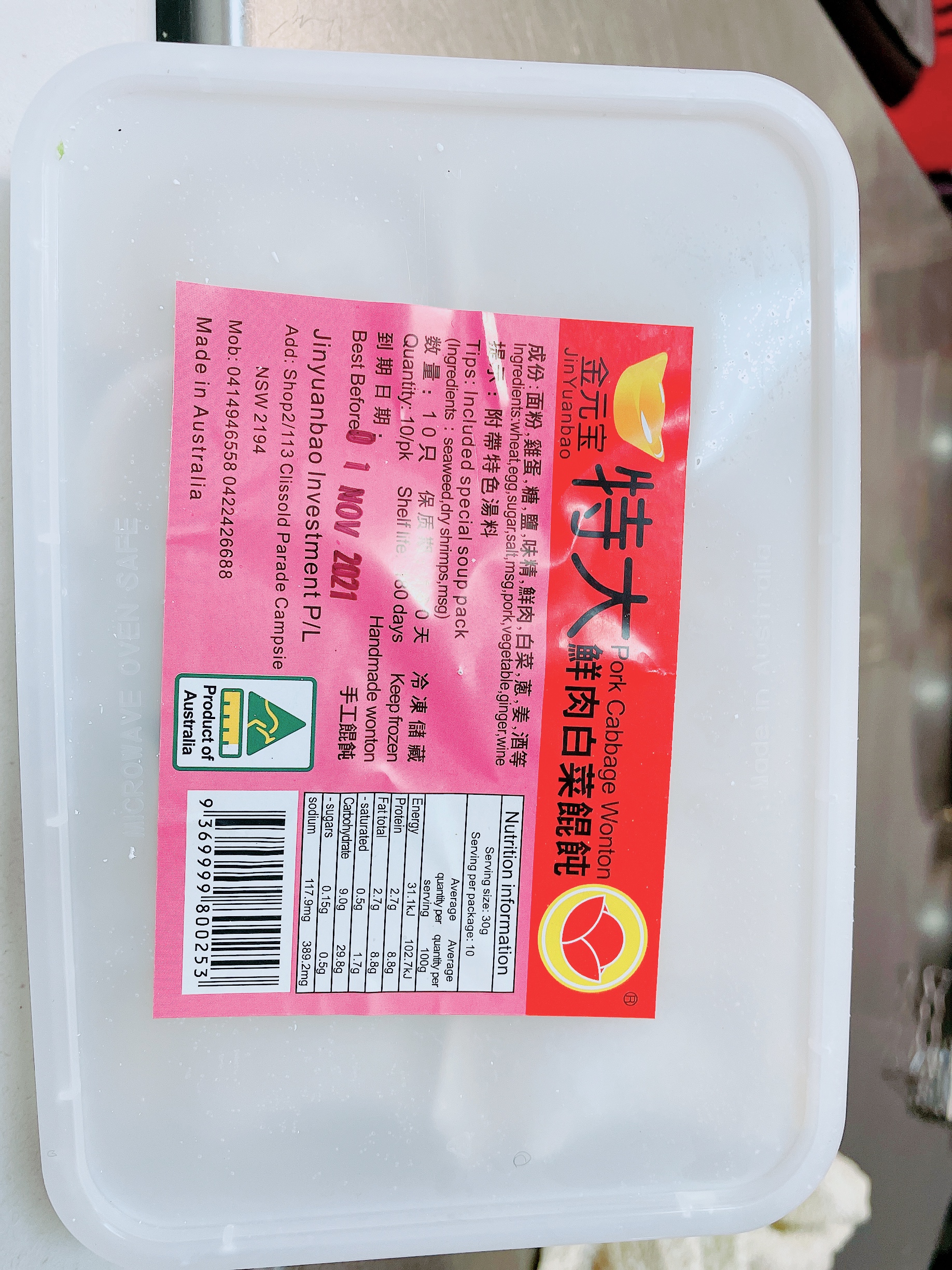 Jin Yuan Bao Pork Cabbage Wonton 10pc-eBest-Dumplings,Ready Meal