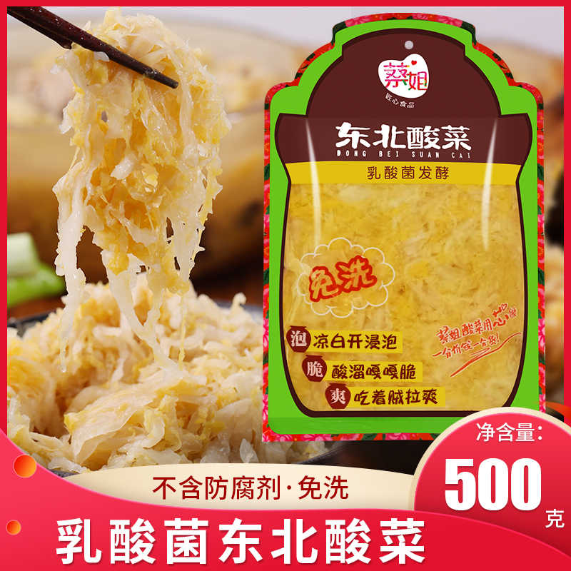 Cai Jie Northeastern Pickled Cabbage 500g-eBest-Condiments,Pantry