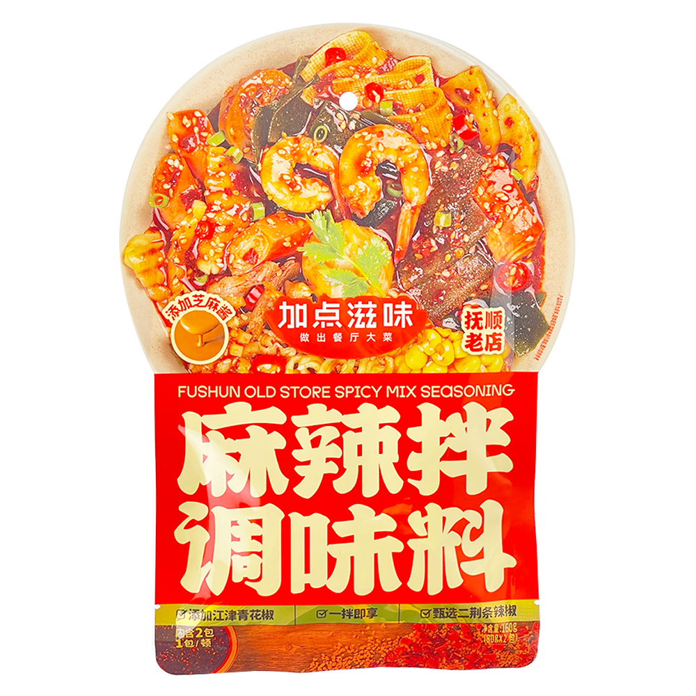 Add some taste Fushun old store spicy seasoning 160g-eBest-Hotpot & BBQ,Pantry