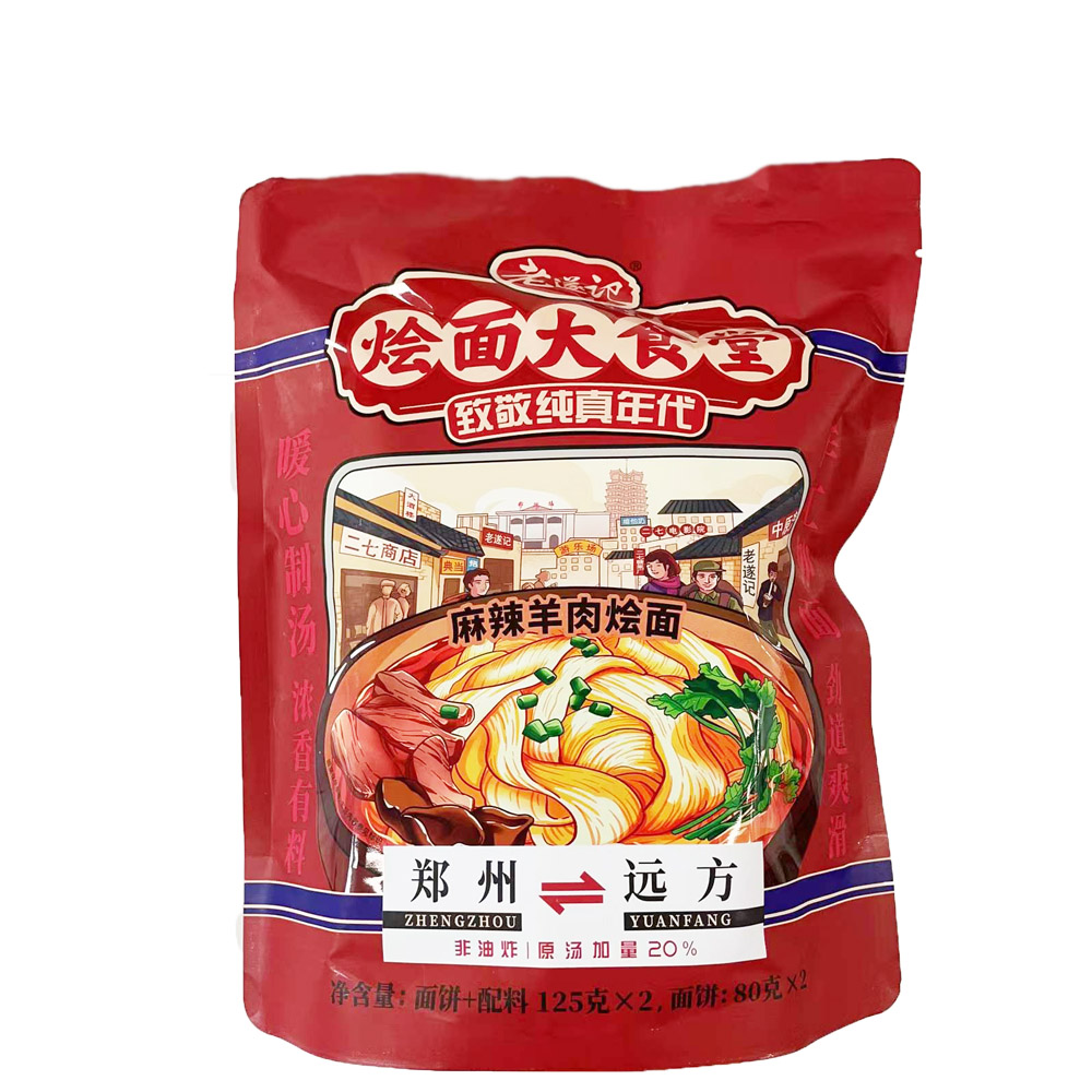 Lao Sui Ji Spicy Lamb Stewed Noodles 125g*2-eBest-Instant Noodles,Instant food