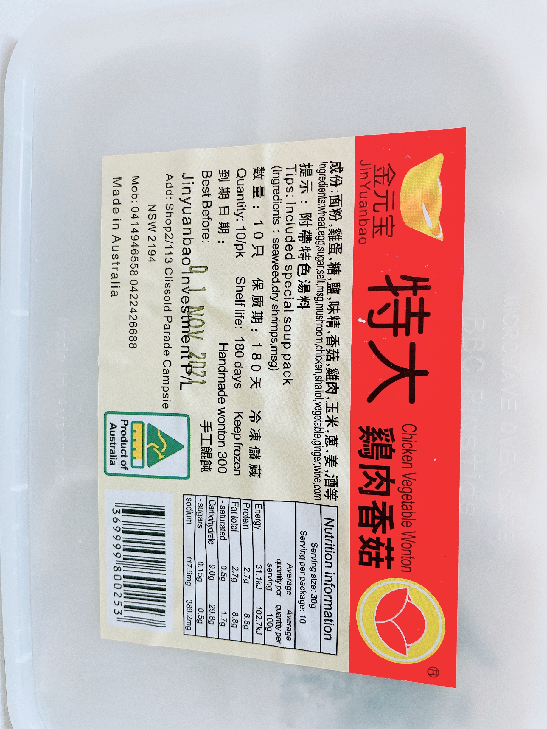 Jin Yuan Bao Chicken Vegetable Wonton 10pc-eBest-Dumplings,Ready Meal