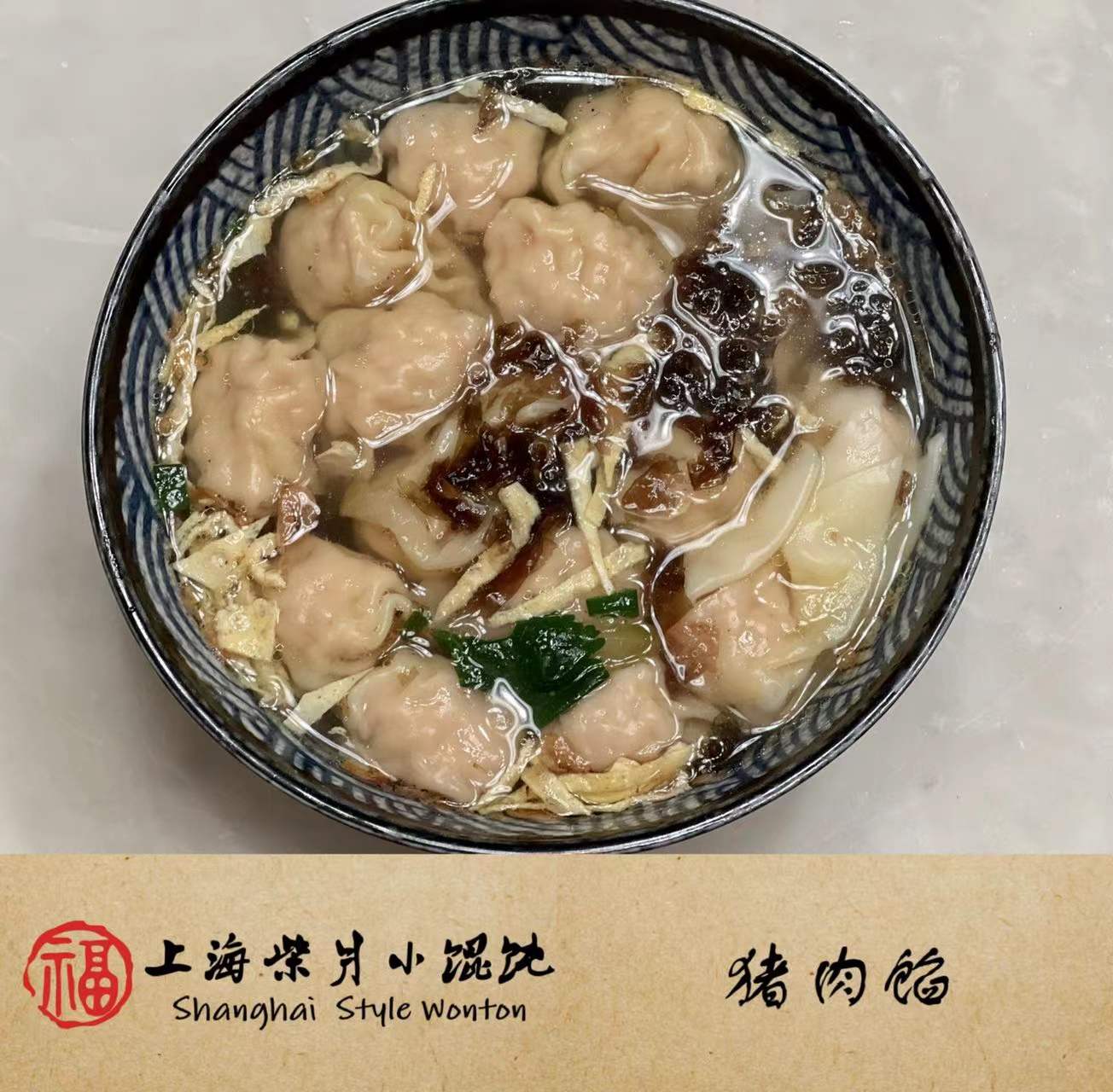 Shanghai Style Pork Wonton 15pc-eBest-Dumplings,Frozen food