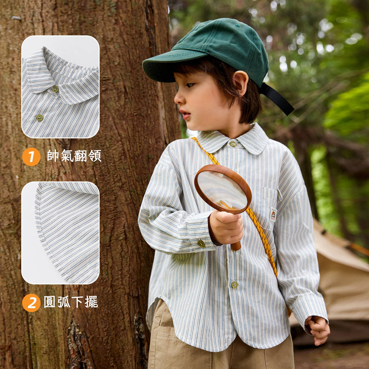 戶外風條紋襯衫