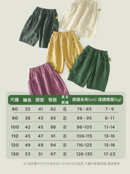 夏季新款兒童褲子