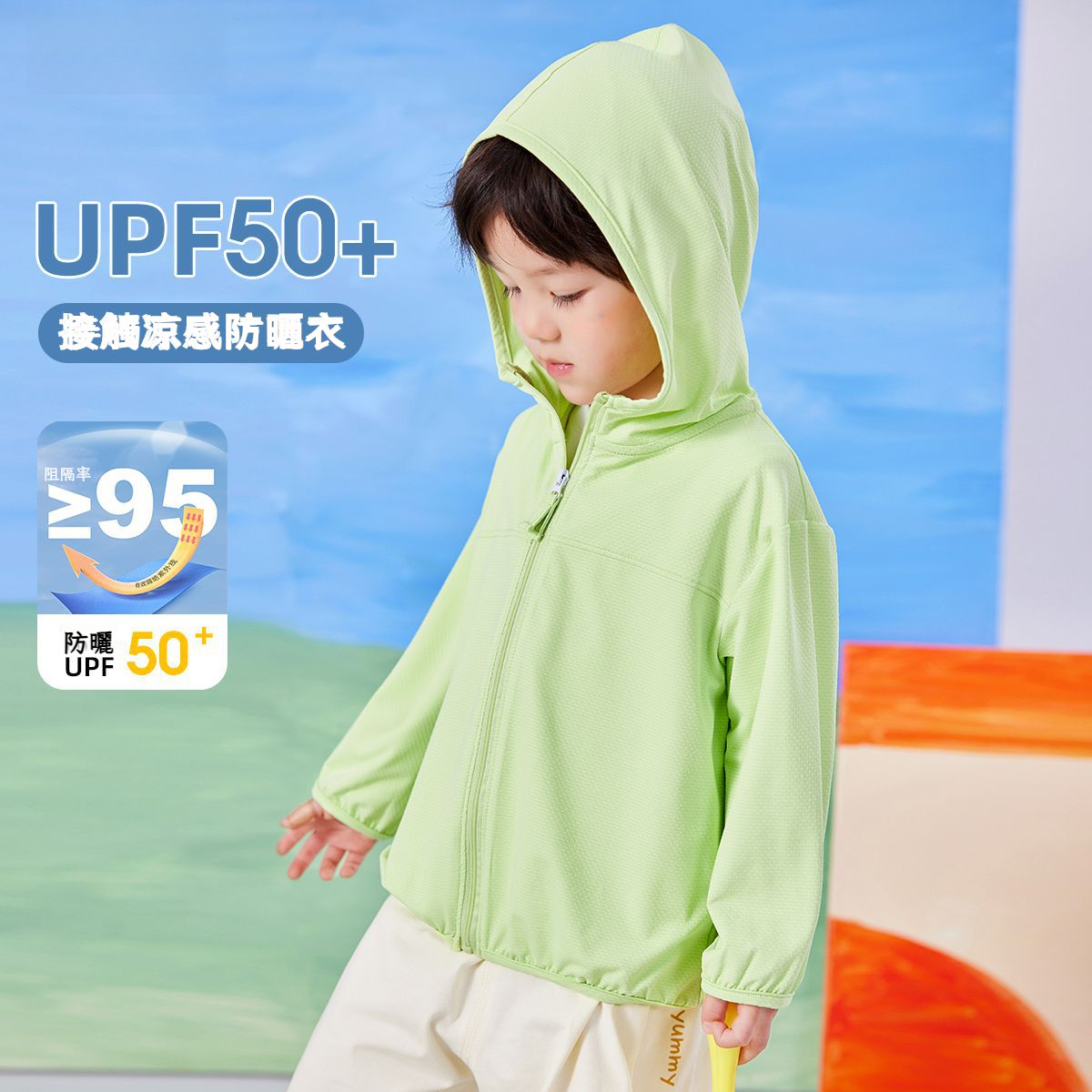 UPF50 寶寶防曬衣夏季空調服