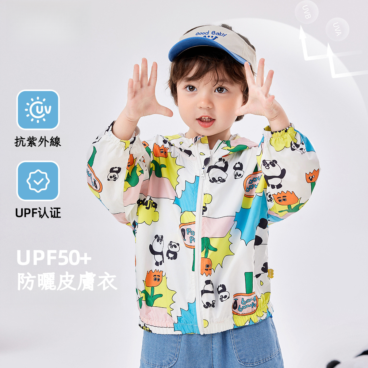 【UPF50＋】宝宝防晒衣夏季卡通女童开衫