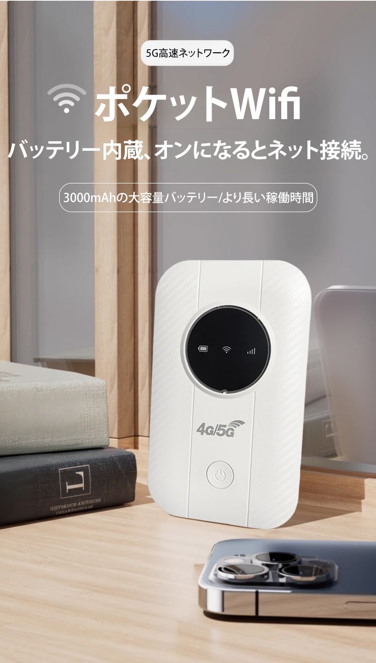 ポータブルポケットWIFI】 – toshibuys