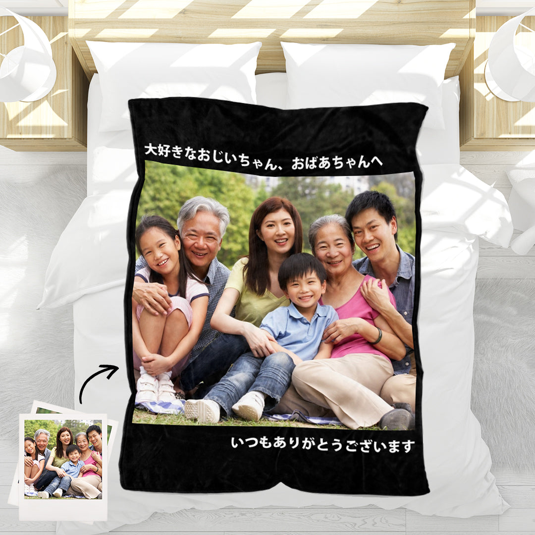 写真入りオーダーメイドタオルケット-ブランケット敬老の日に特別なギフト