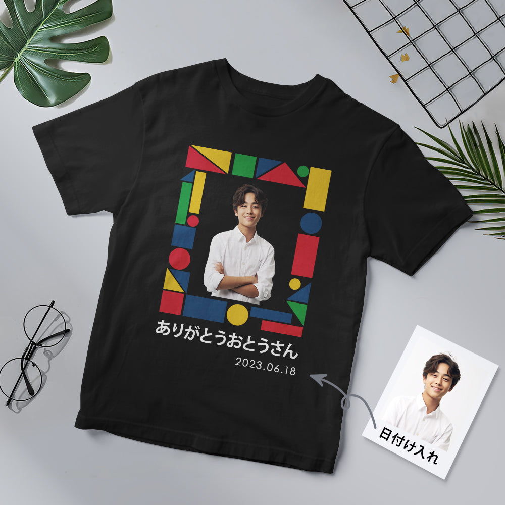 カスタムフォトTシャツ - 写真や日付け入れ可能なオリジナル父の日写真T-SHIRTプレゼント - ありがとうおとうさん