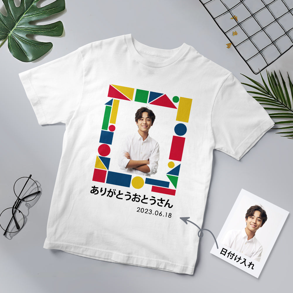 カスタムフォトTシャツ - 写真や日付け入れ可能なオリジナル父の日写真T-SHIRTプレゼント - ありがとうおとうさん
