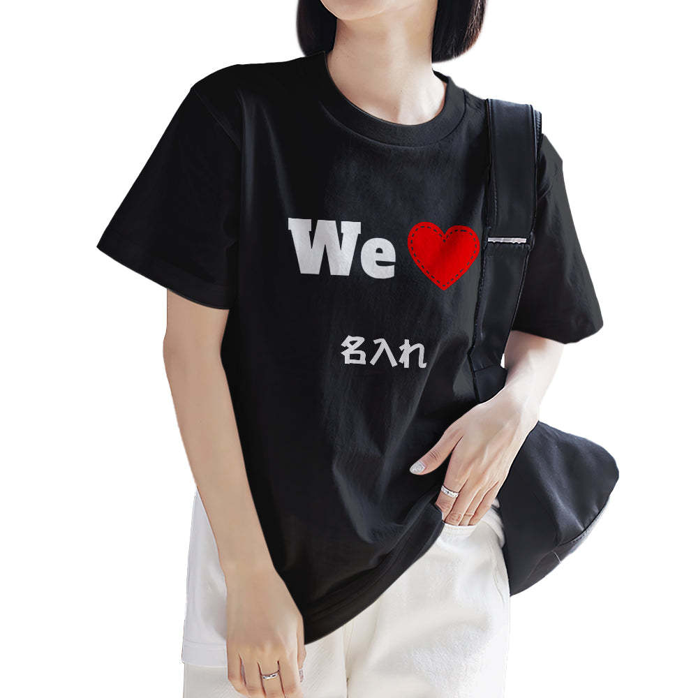 カスタム名前Tシャツ - テキスト入れ可能なT-SHIRTギフトWe love