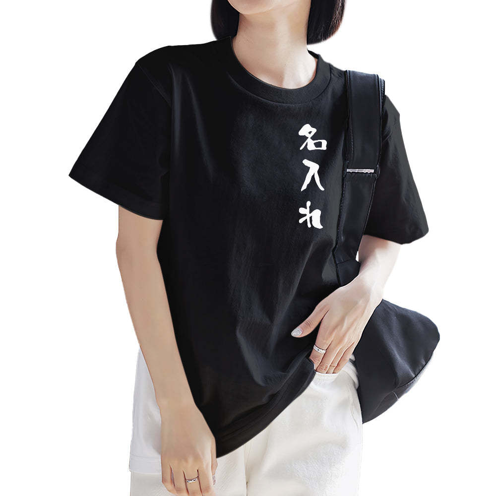 カスタム名前Tシャツ - 名前入れ可能なオリジナルT-SHIRTプレゼント