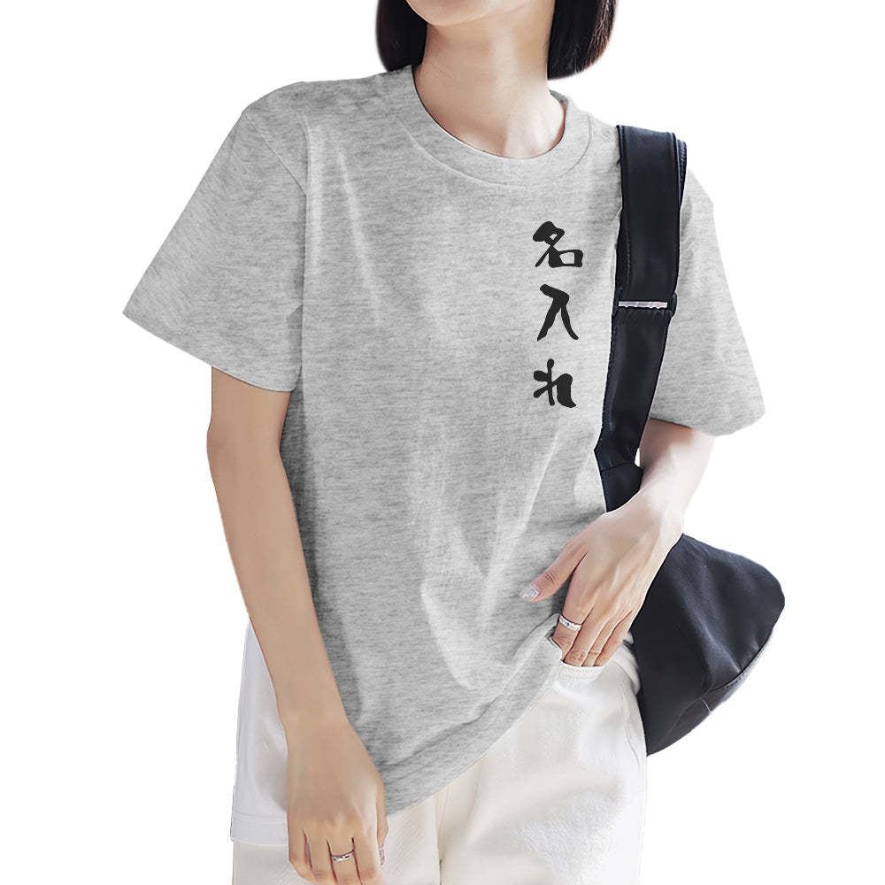 カスタム名前Tシャツ - 名前入れ可能なオリジナルT-SHIRTプレゼント