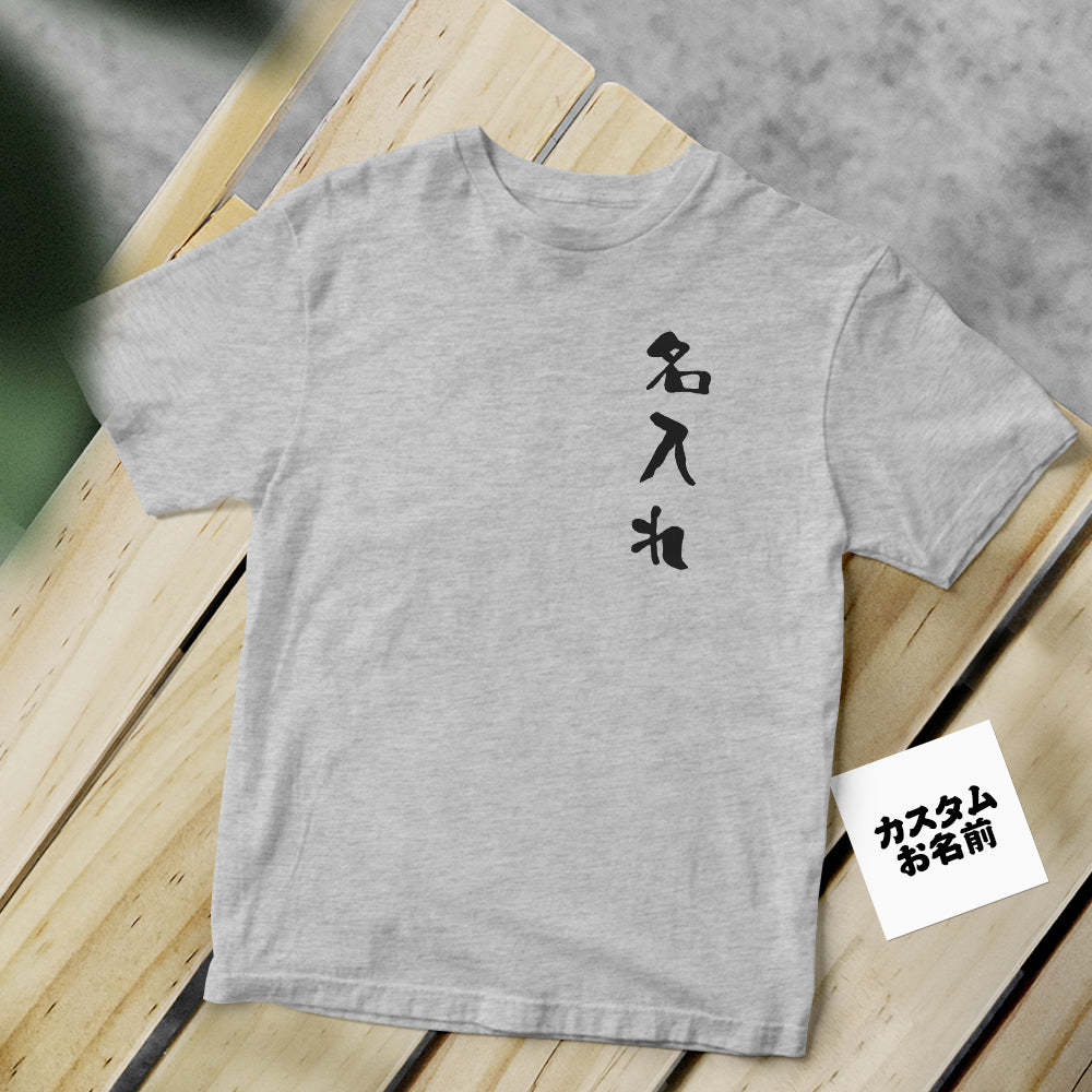 カスタム名前Tシャツ - 名前入れ可能なオリジナルT-SHIRTプレゼント