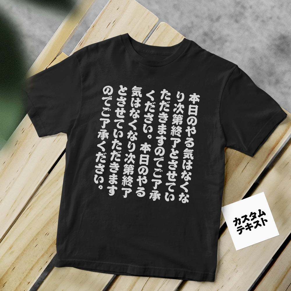 カスタム文字Tシャツ - テキスト入れ可能なオリジナル面白いT-SHIRTプレゼント