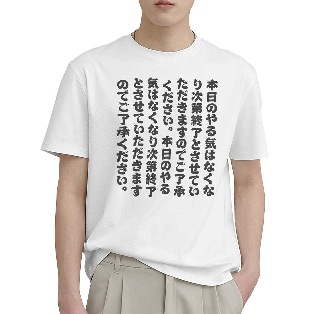 カスタム文字Tシャツ - テキスト入れ可能なオリジナル面白いT-SHIRTプレゼント